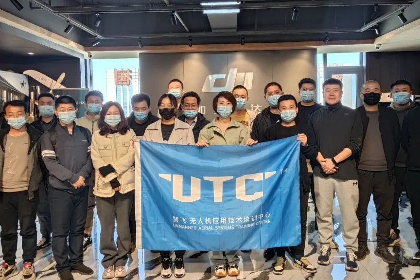 第四十三期UTC無人機技術(shù)培訓(xùn)班圓滿結(jié)束