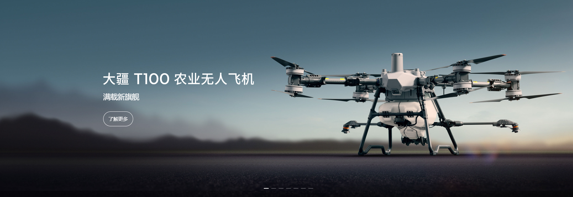 T100農(nóng)業(yè)無人飛機