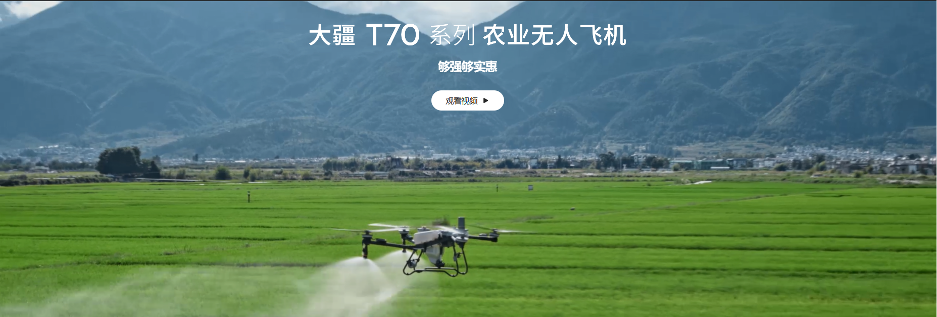 T70農(nóng)業(yè)無人飛機